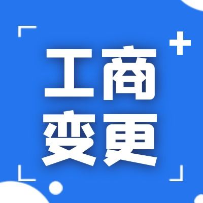 崇州公司代办与成都工商注册代理 一站式服务助您轻松创业