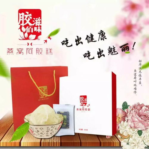 抢占滋补蓝海，掘金千亿市场 阿胶全系列产品厂家直销，全国首轮代理火热招募中