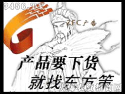 东方策广告公司产品代理商合作指南 北京市场代理意向洽谈