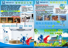 油烟机涡轮清洗新革命 高效保洁产品携手软件开发，引爆代理招商热潮