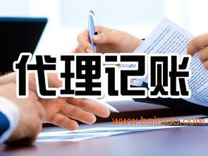 淄博代理记账收费标准及一诺代理详解