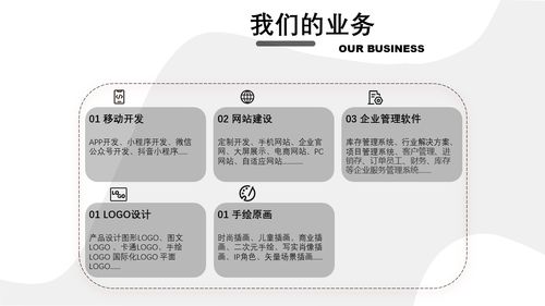 软研赋能，代理代办更高效 构建智能软件开发管理系统网站