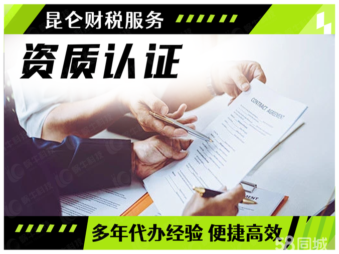 郑州0元注册公司全攻略 执照代办、变更、注销与代理记账一站式服务指南