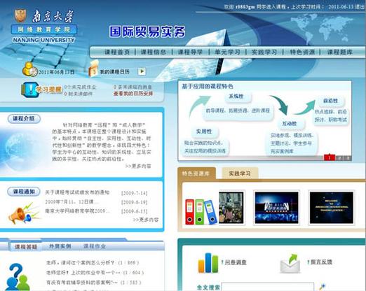 智风多媒体 引领教育数字化创新浪潮，构建智慧教育新生态