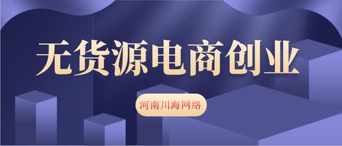 拼多多无货源店群 加价商品为何依旧热销？